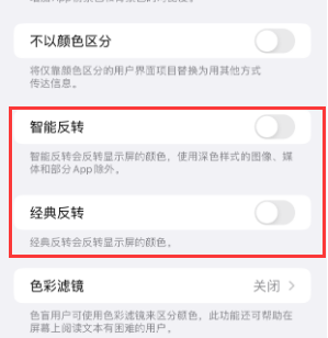 塔城苹果15服务店分享iPhone15无法关闭深色模式怎么办