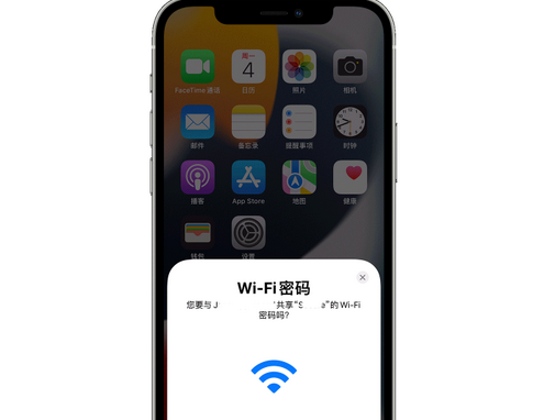 塔城苹果15维修店分享iPhone15如何共享Wi-Fi密码 