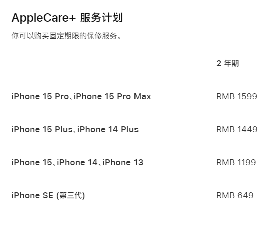 塔城apple维修服务点分享AppleCare+服务有什么用 