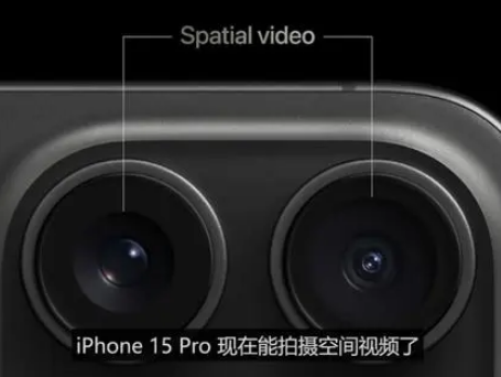 塔城苹果15pro维修iPhone15Pro拍的空间视频在哪里看 