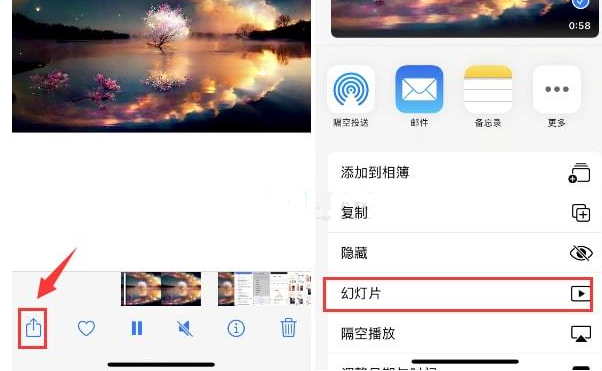 塔城苹果15维修预约分享iPhone15相册视频如何循环播放 