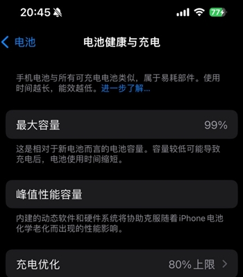 塔城苹果15换电池地址分享iPhone15电池健康度下降过快 