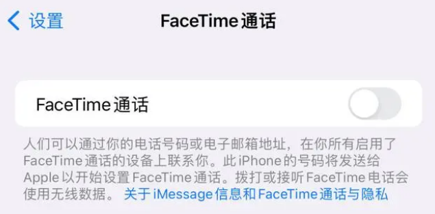 塔城苹果维修服务分享如何躲避FaceTime诈骗 