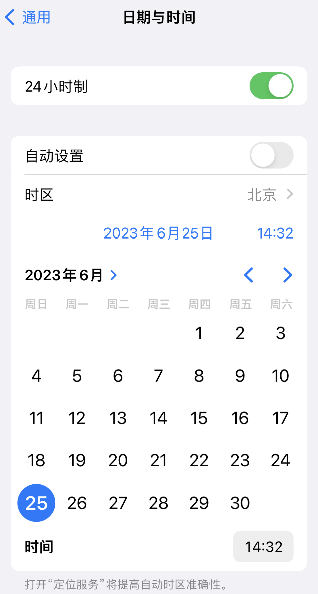 塔城苹果维修服务分享如何在iPhone上设置节假日闹钟 